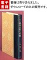 浄土宗　慶事法要と祈願
